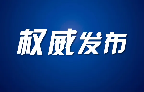 銀川這些單位接受巡察整改“回頭看”，附舉報方式